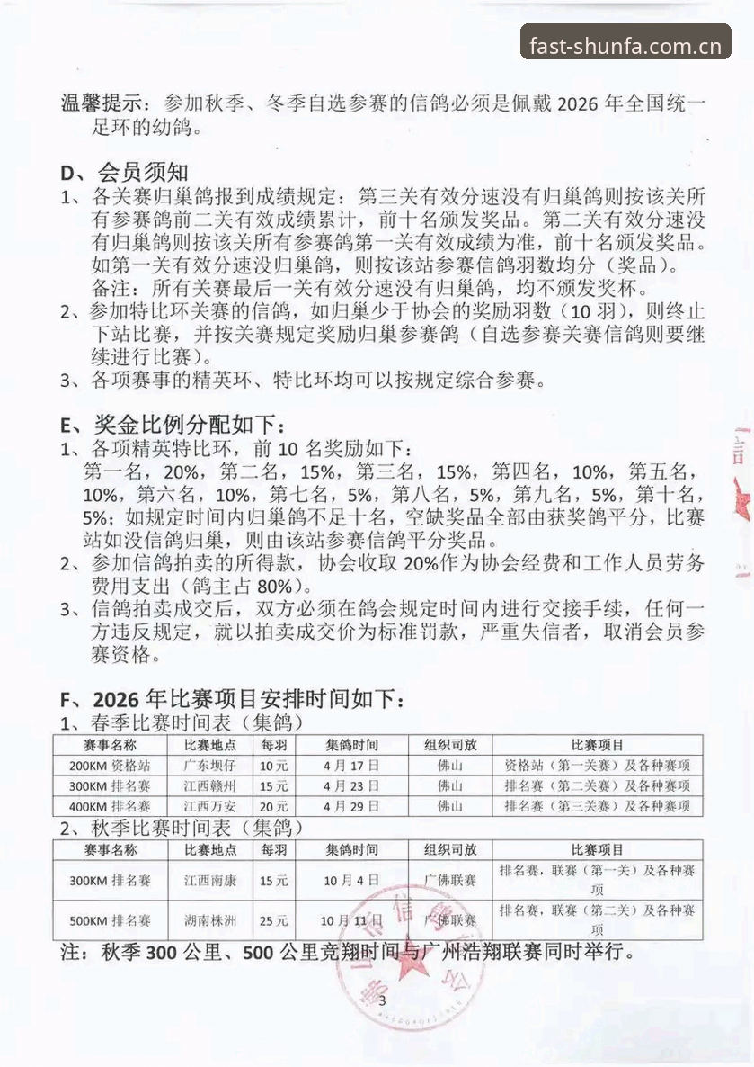顺发体育平台手机版赛事数据使用完整指南——从卡顿到秒开的实战手册